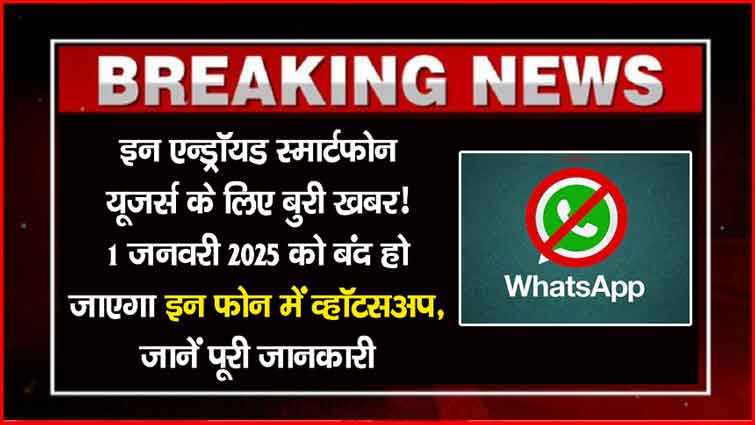 Android Smartphones WhatsApp off