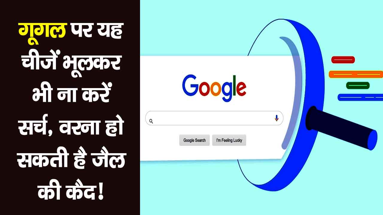Google Search