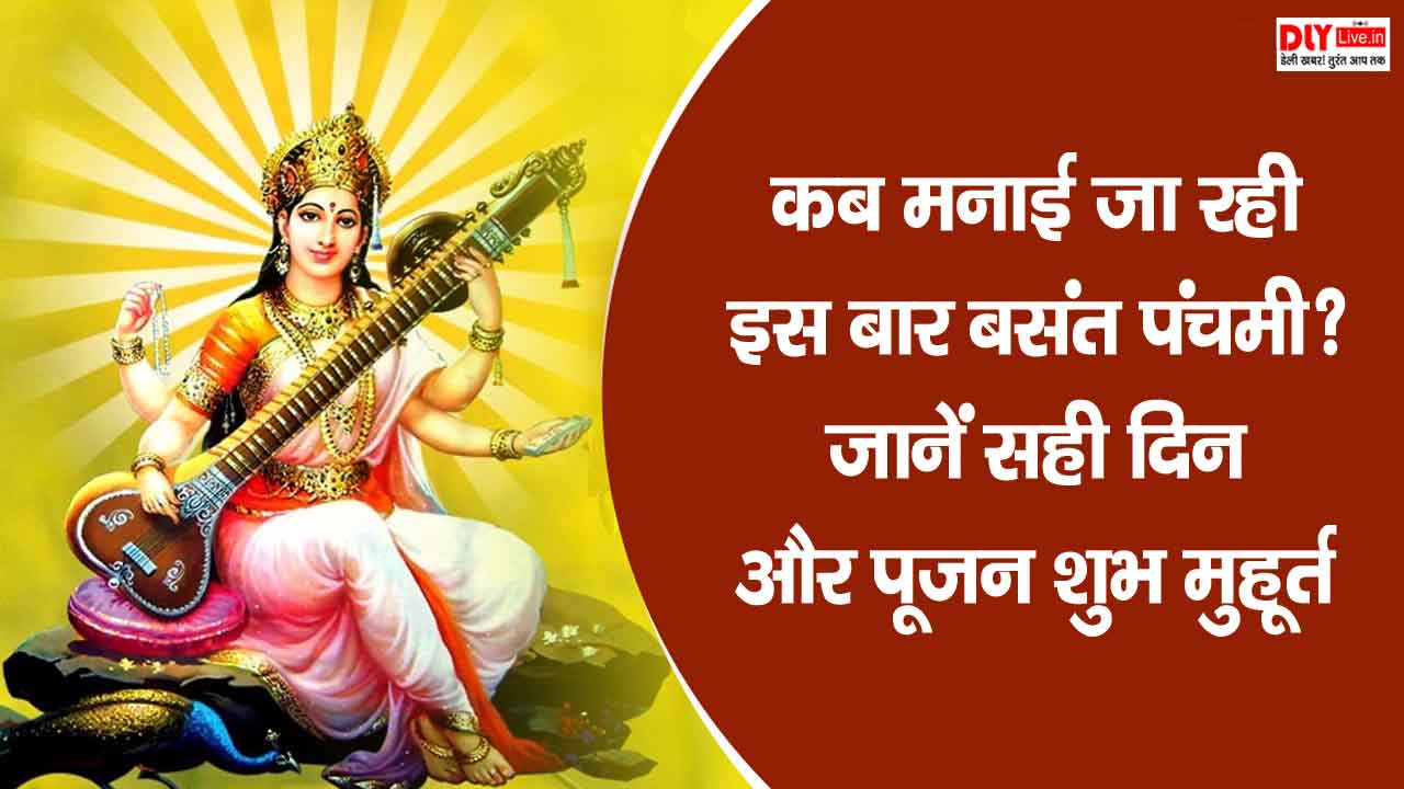 Basant Panchami 2025