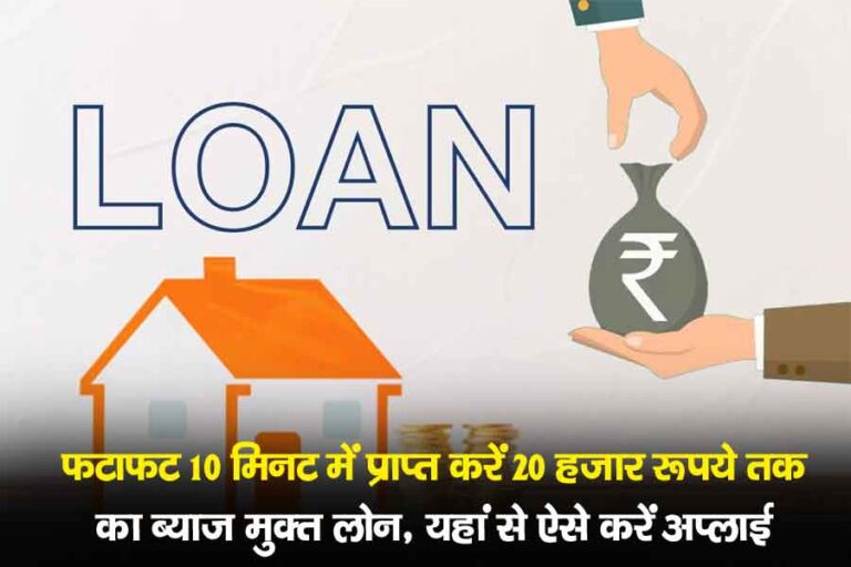 Cibil Score Loan