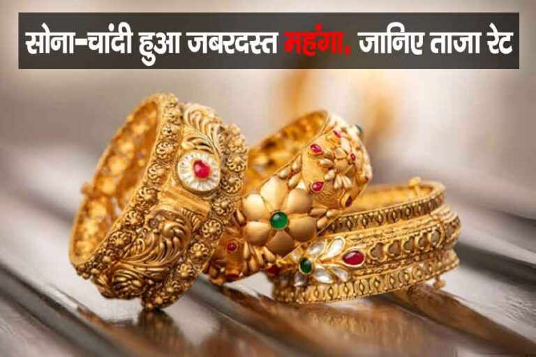 Gold-Silver Price