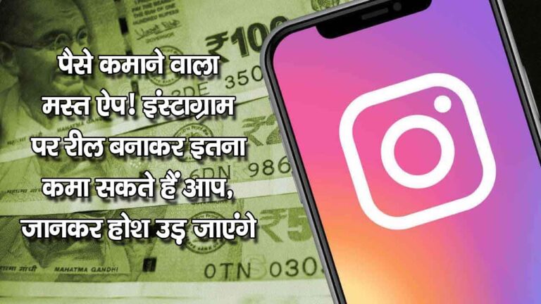 Instagram Reels