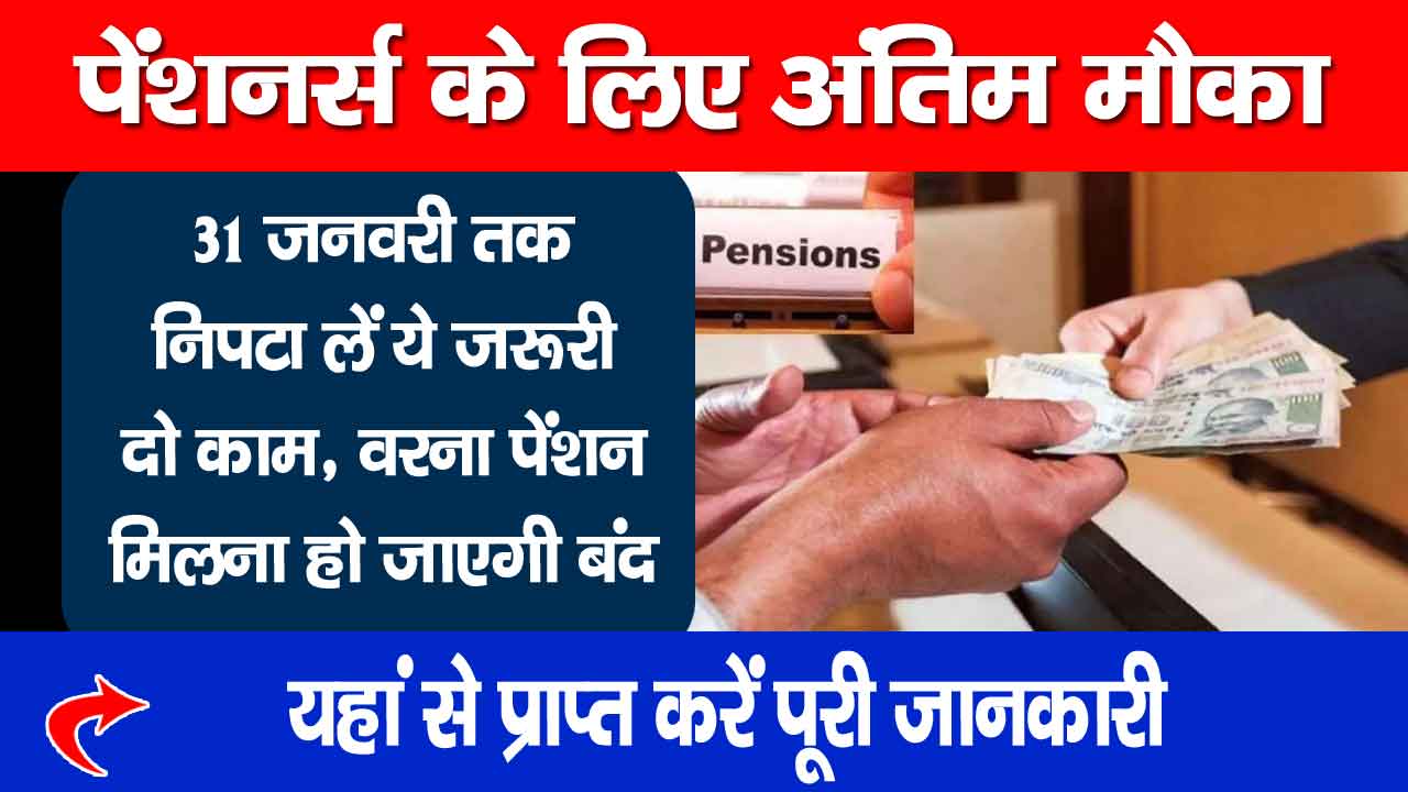 Pension Update