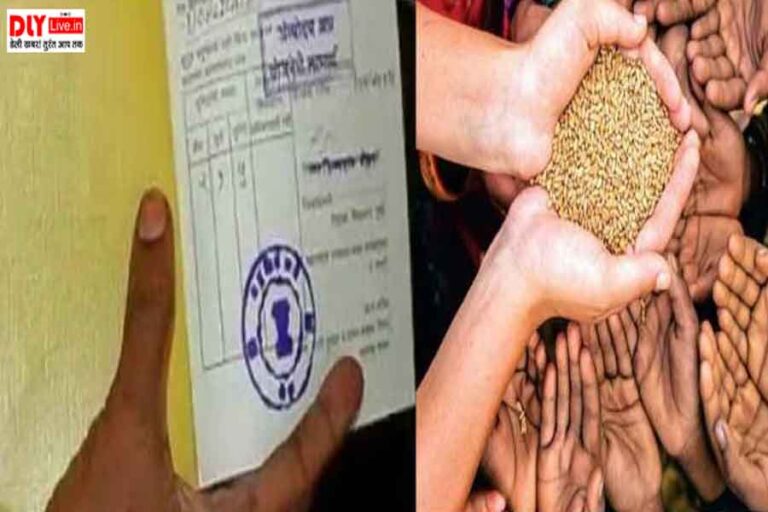 Ration Card