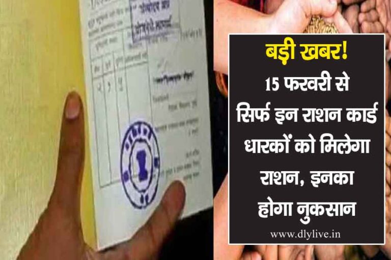 Ration Card Rules
