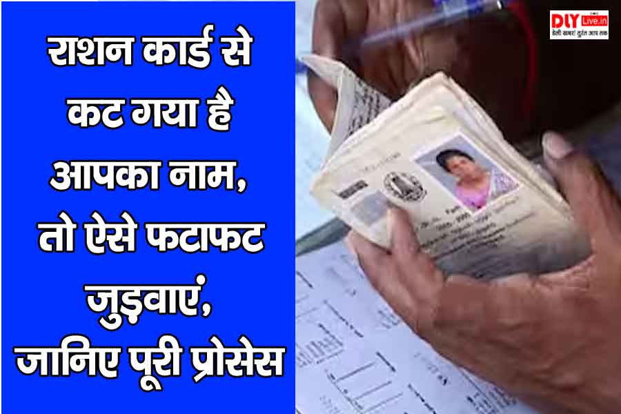Ration Card Rules