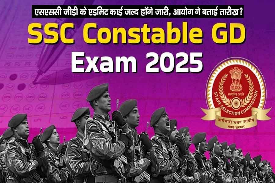 SSC GD Admit Card 2025