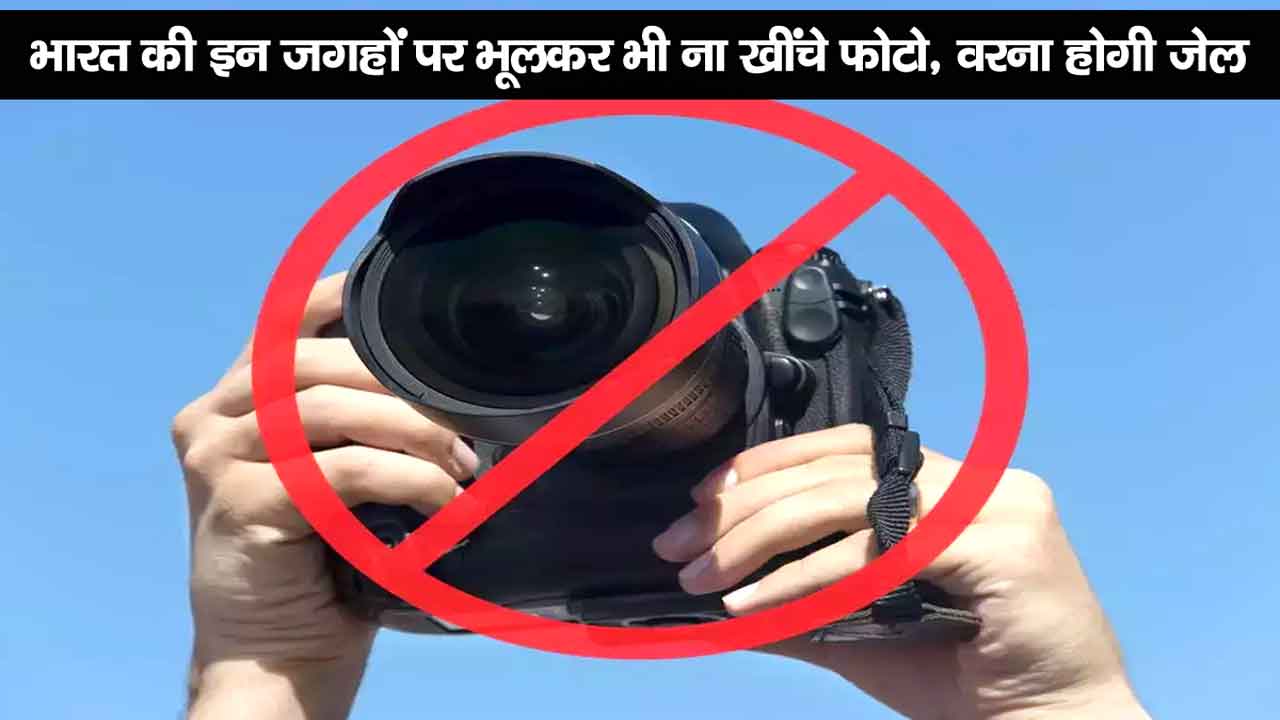 Taking Photos Is Banned