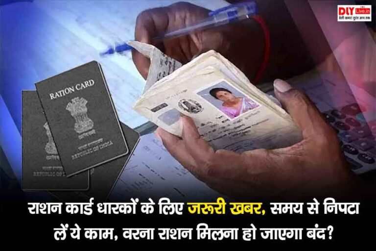 UP Ration Card