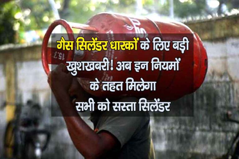LPG Gas Cylinder Rules
