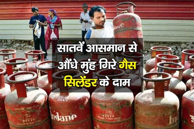 LPG Gas New Rate