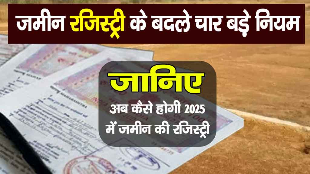 Land Registry New Rules 2025