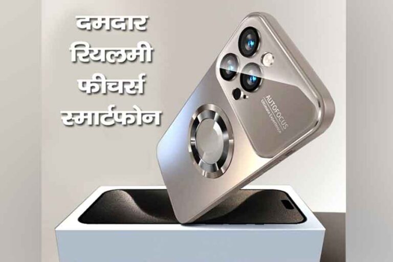 Realme Narzo 61 5G