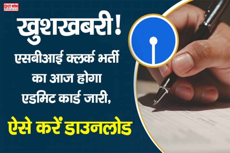SBI Clerk Prelims Admit Card 2025