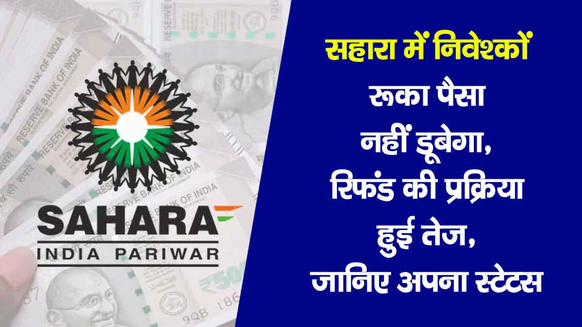 Sahara refund news live