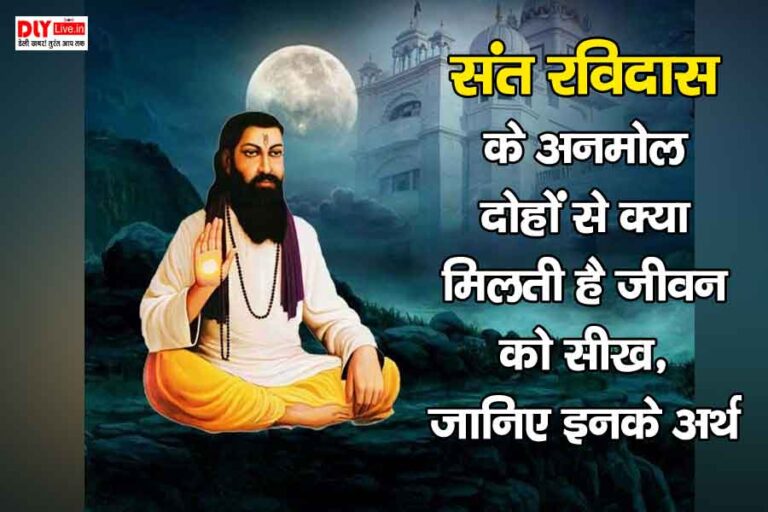 Sant Ravidas Jayanti 2025