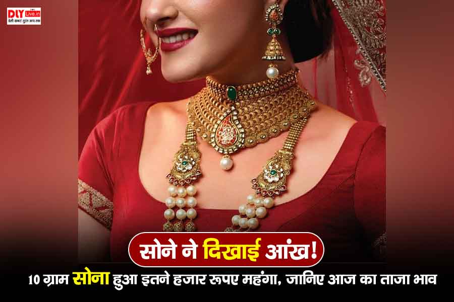 Todays Gold Rate