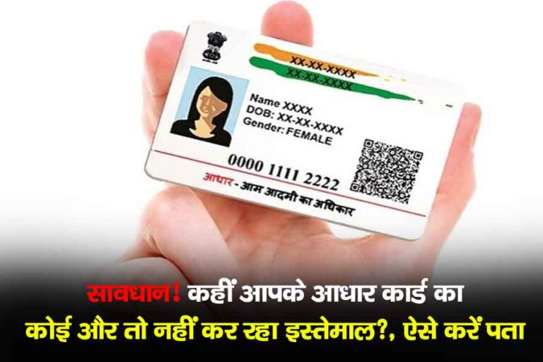 Aadhaar Card miss use