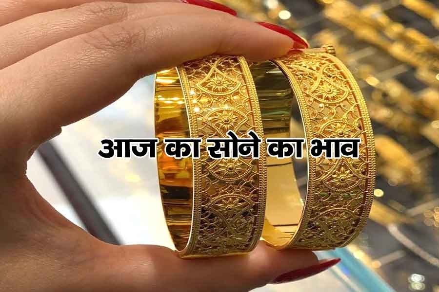 Gold Price Today
