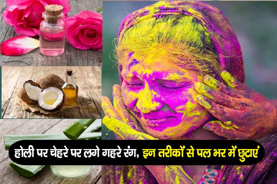 Holi 2025
