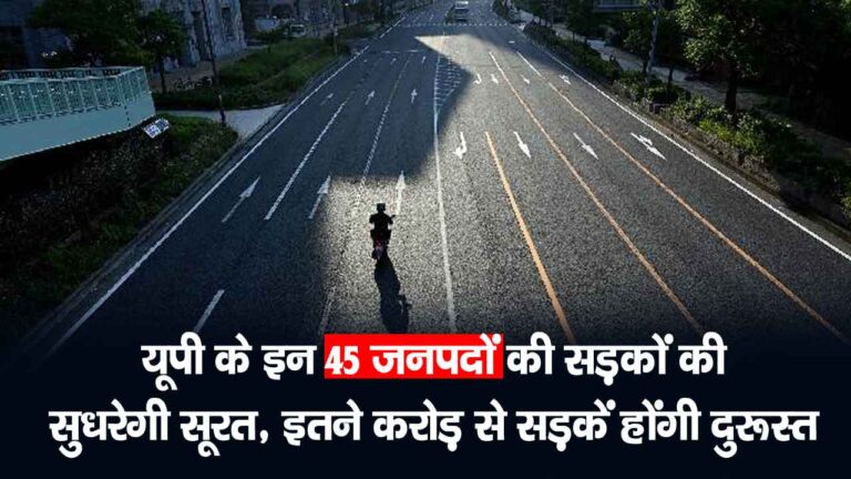 New Link Road