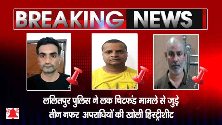 LUCC Chitfund Cash Lalitpur