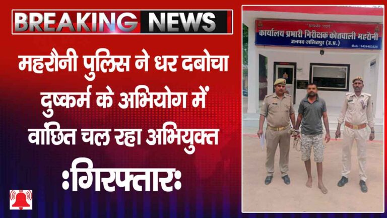 Lalitpur Breaking News