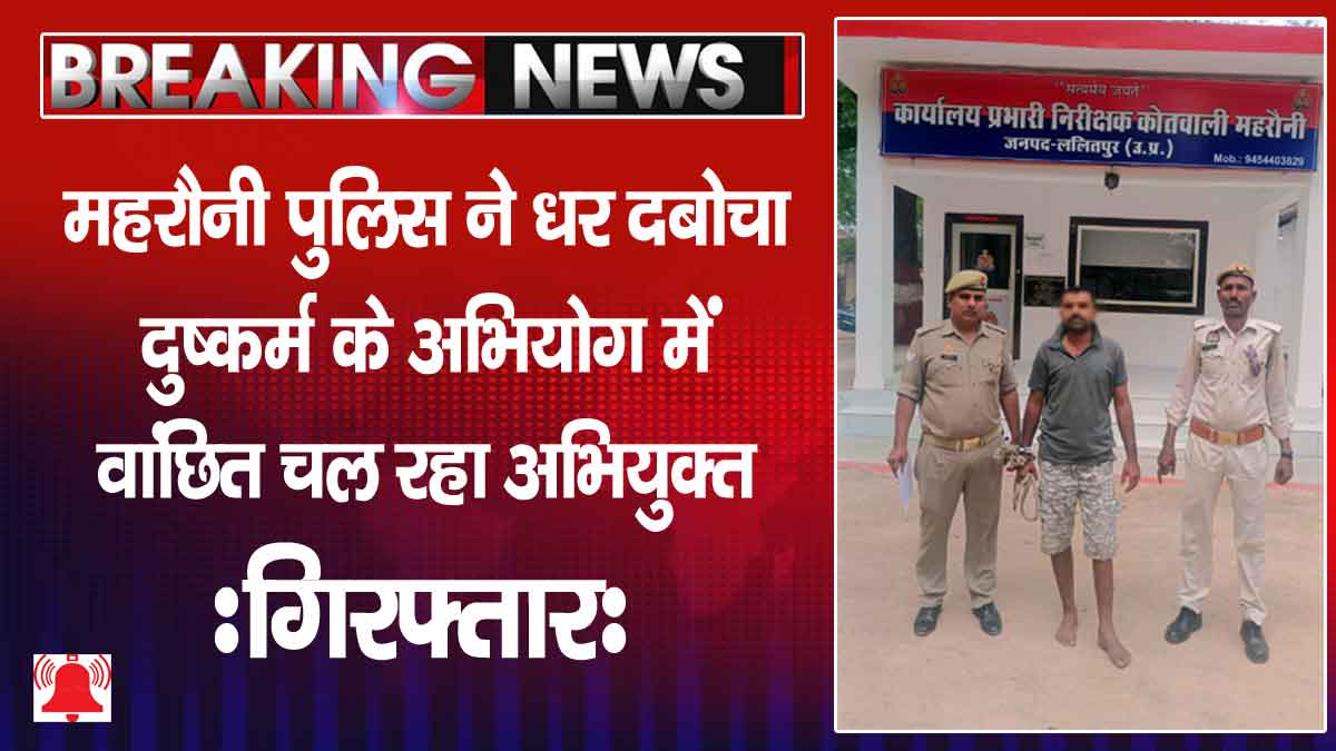 Lalitpur Breaking News