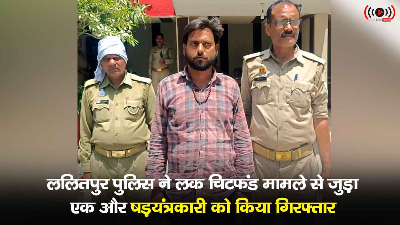 Lalitpur Crime News