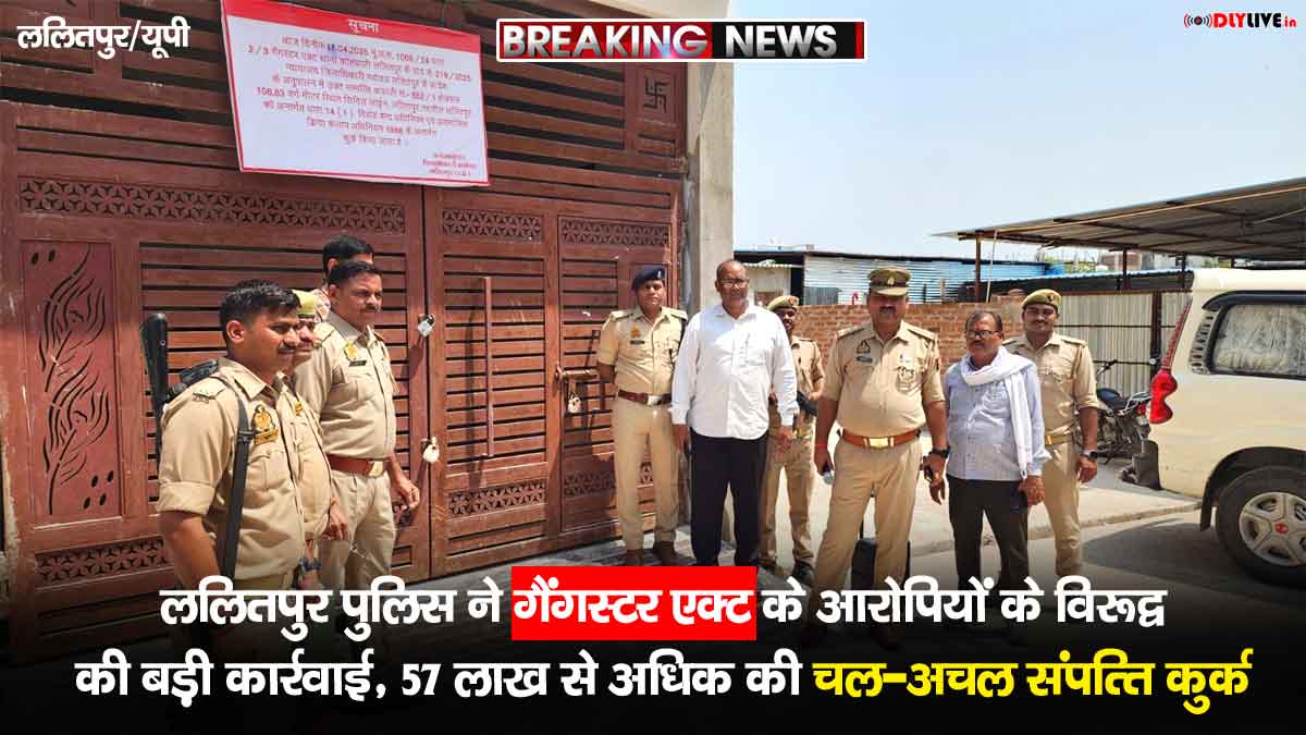 Lalitpur Crime News 2025