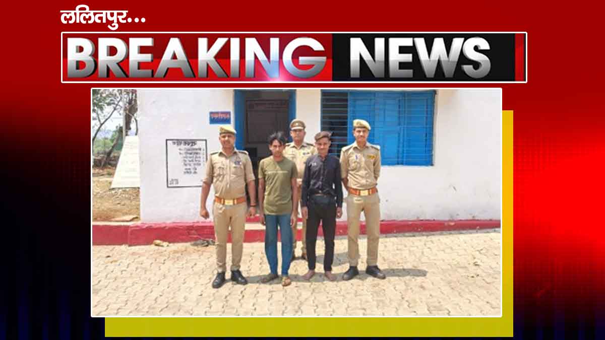 Lalitpur News