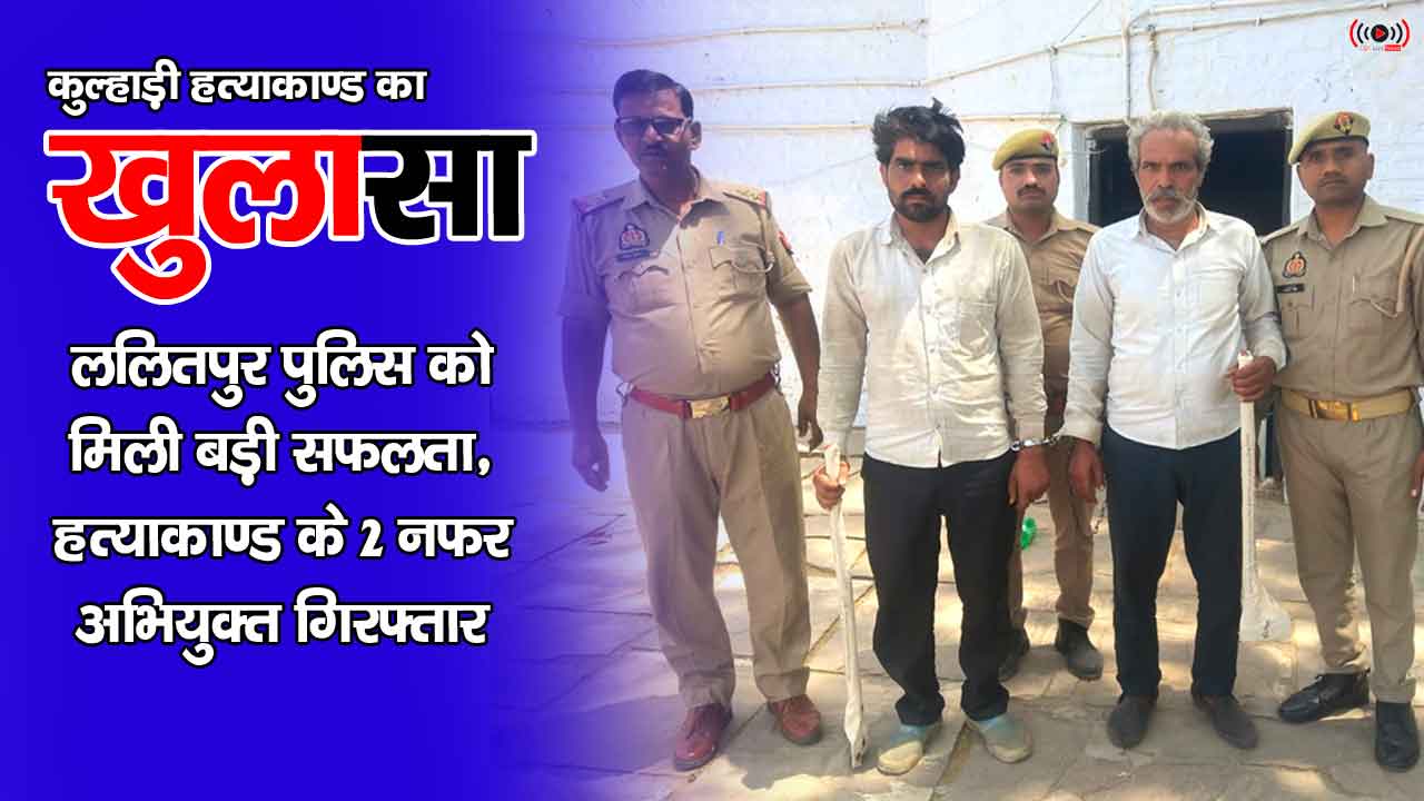 Lalitpur News