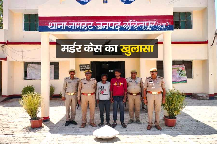 Lalitpur News