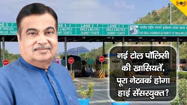 New Toll Policy