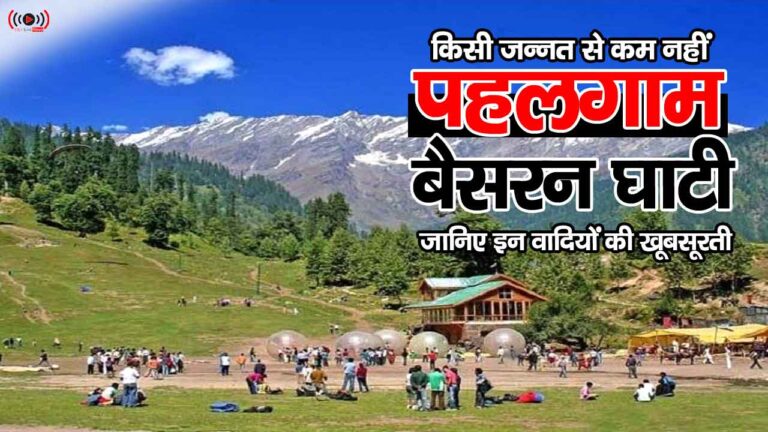 Pahalgam Terror Attack