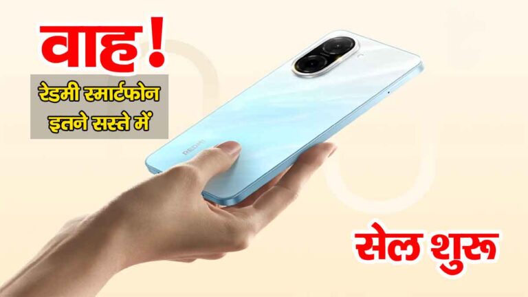 Redmi A5 Smartphone