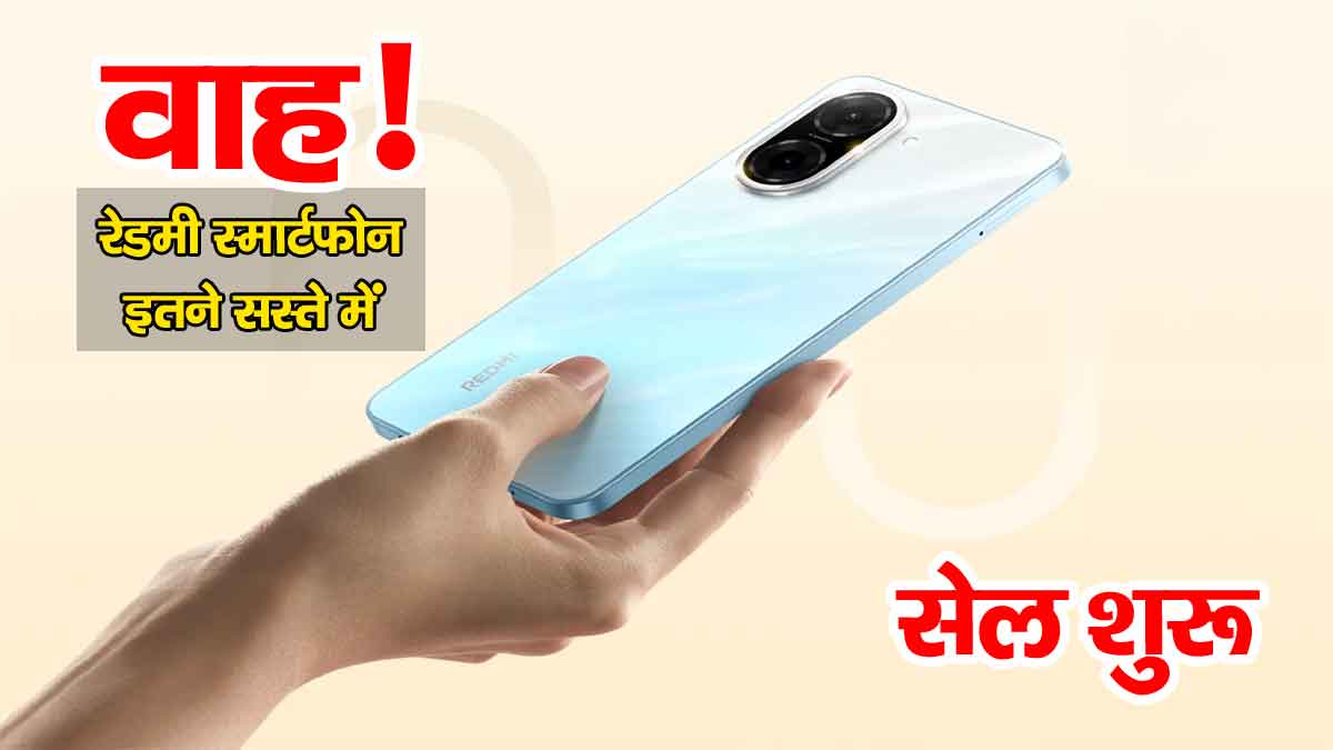 Redmi A5 Smartphone