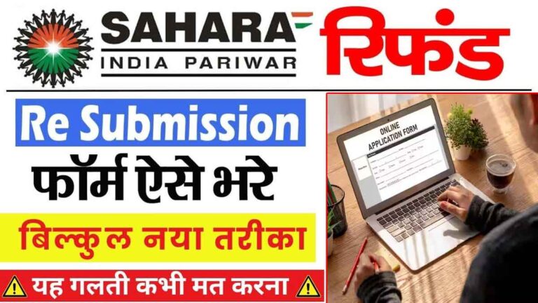 Sahara India Re-Submission Form