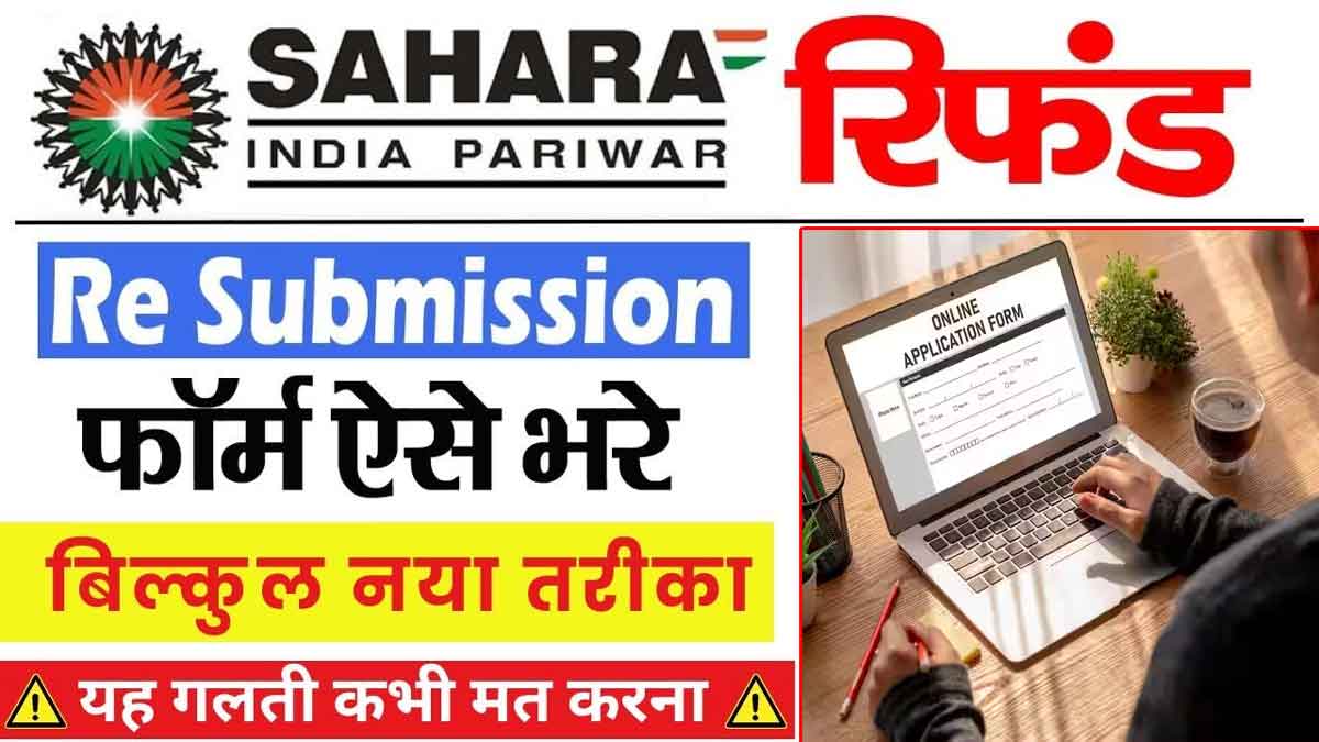 Sahara India Re-Submission Form