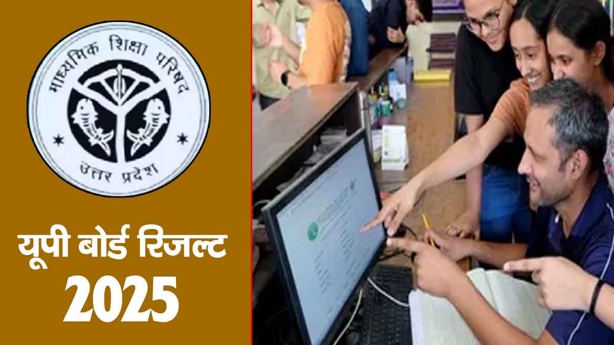 UP Uoard Result 2025 Date