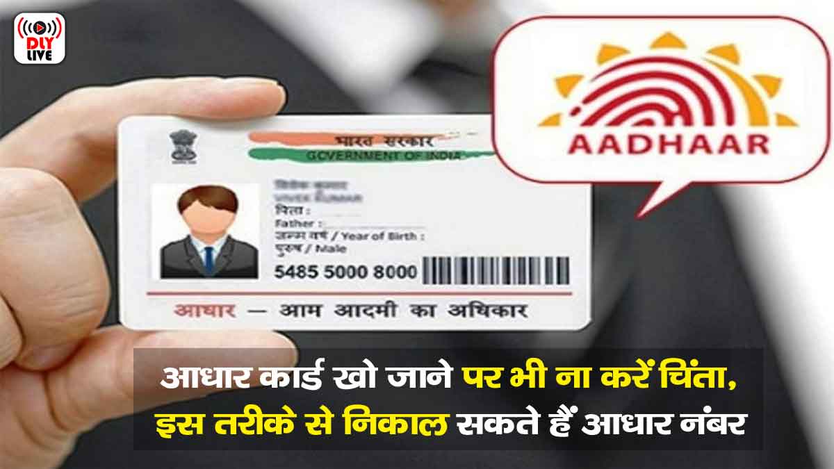 Aadhaar Card