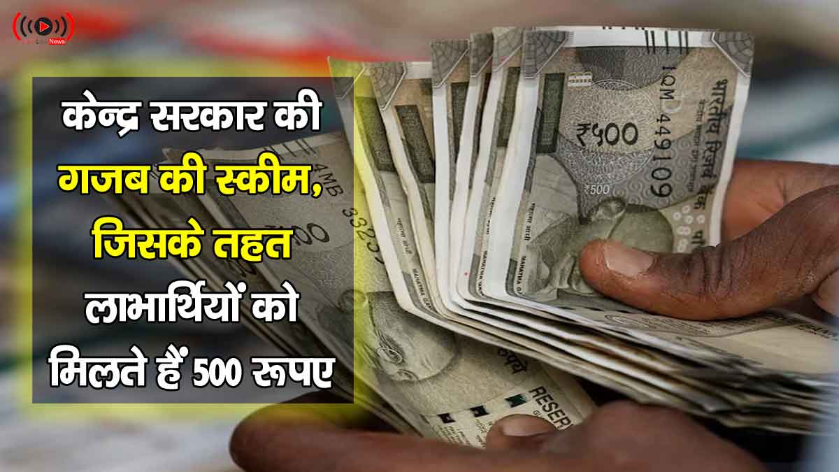 Government scheme