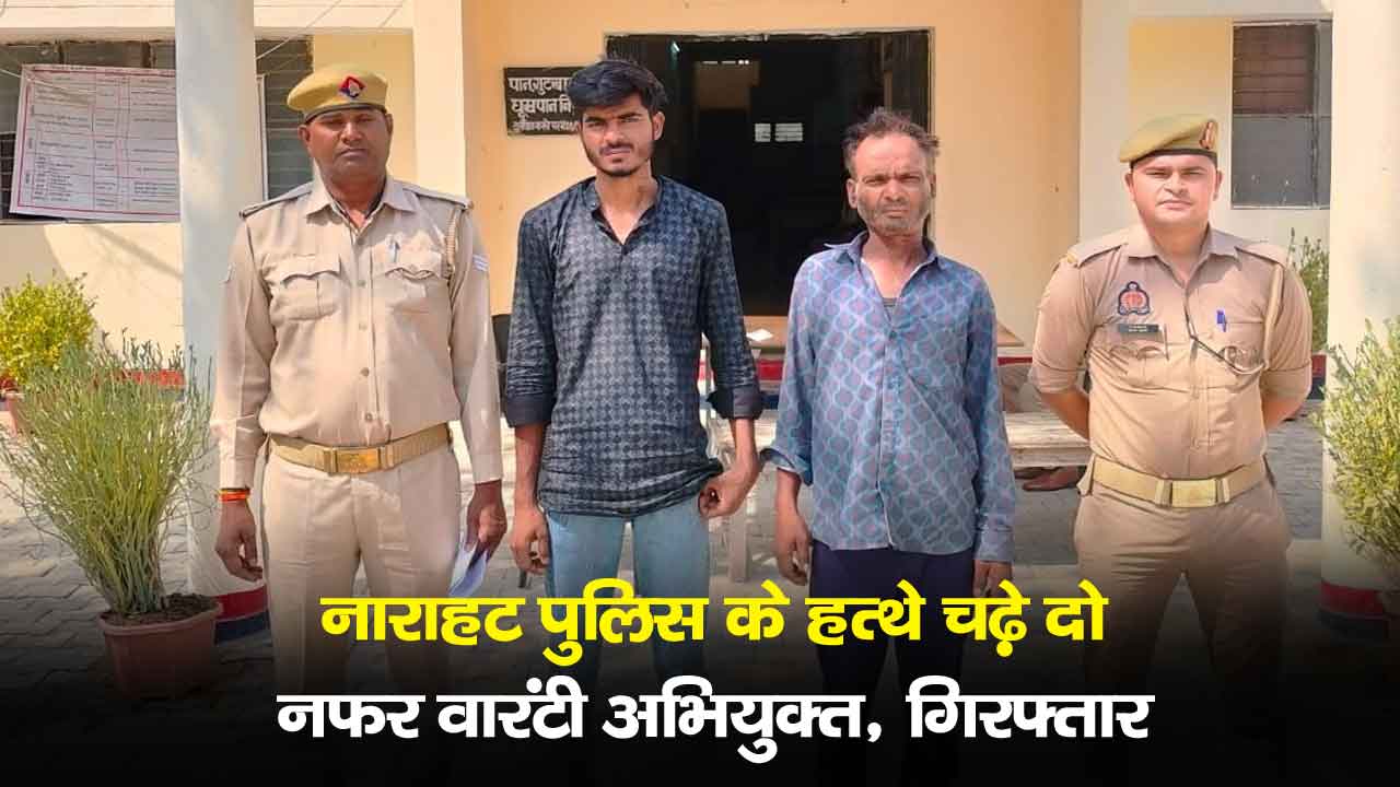 Lalitpur Crime News