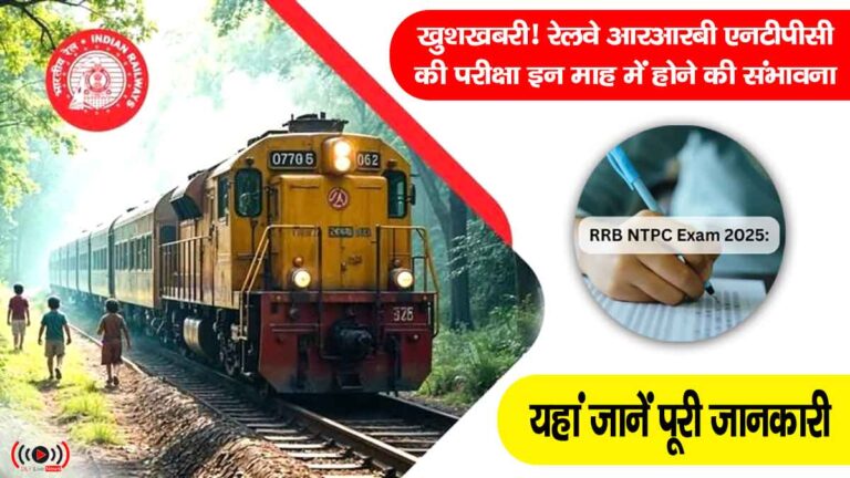 RRB NTPC Exam Date 2025
