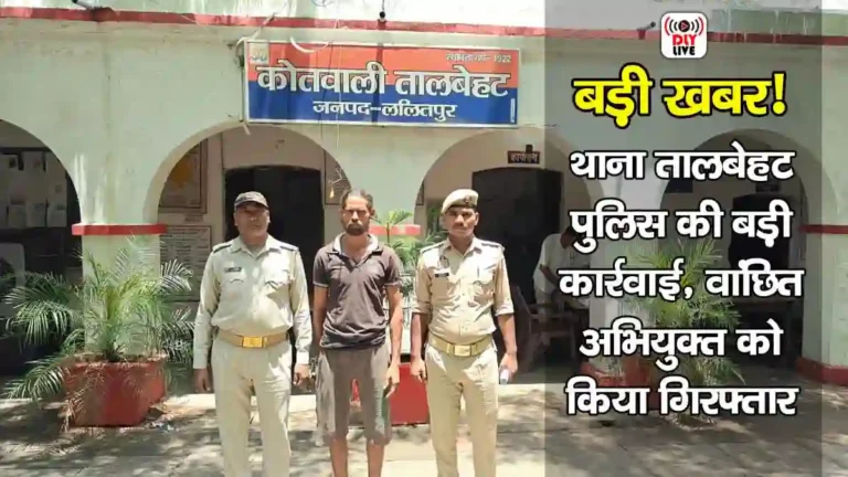 Lalitpur News